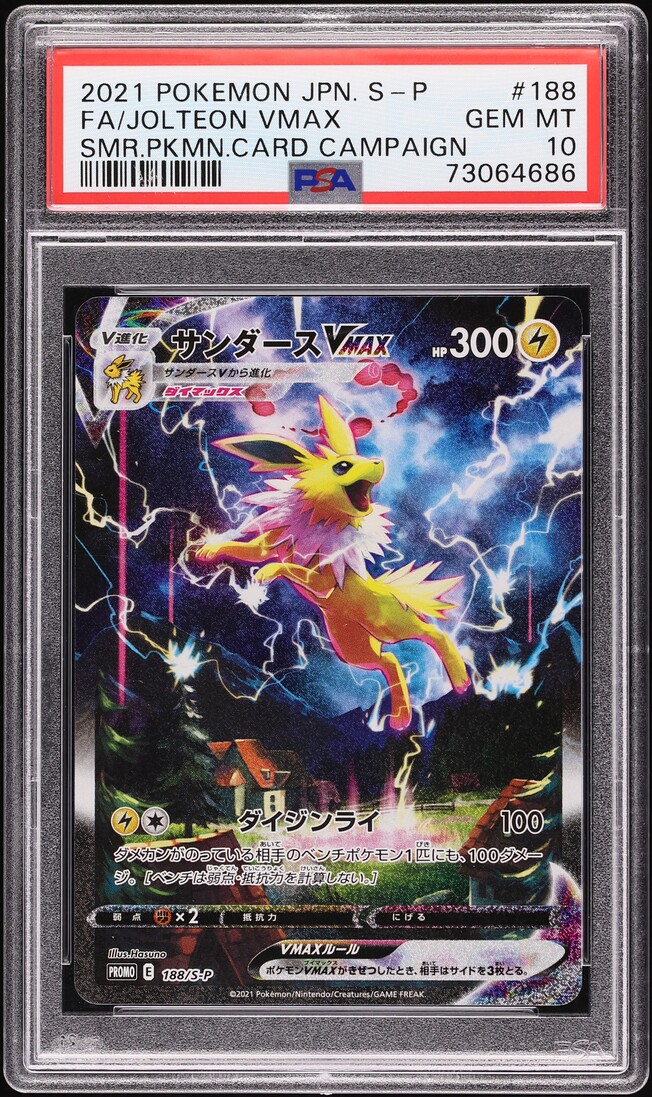 2021 Pokemon Japanese S Promo Summer Card Campaign Jolteon VMAX #188 PSA 10 GEM