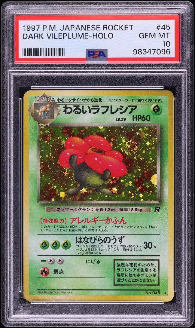1997 Pokemon Japanese Rocket Gang Holo Dark Vileplume #45 PSA 10 GEM MINT