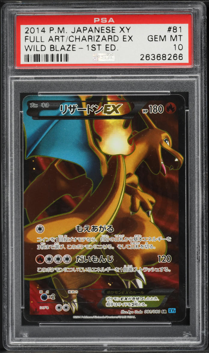 2014 Pokemon Japanese XY Wild Blaze 1st Ed Full Art Charizard EX #81 PSA 10 GEM MINT