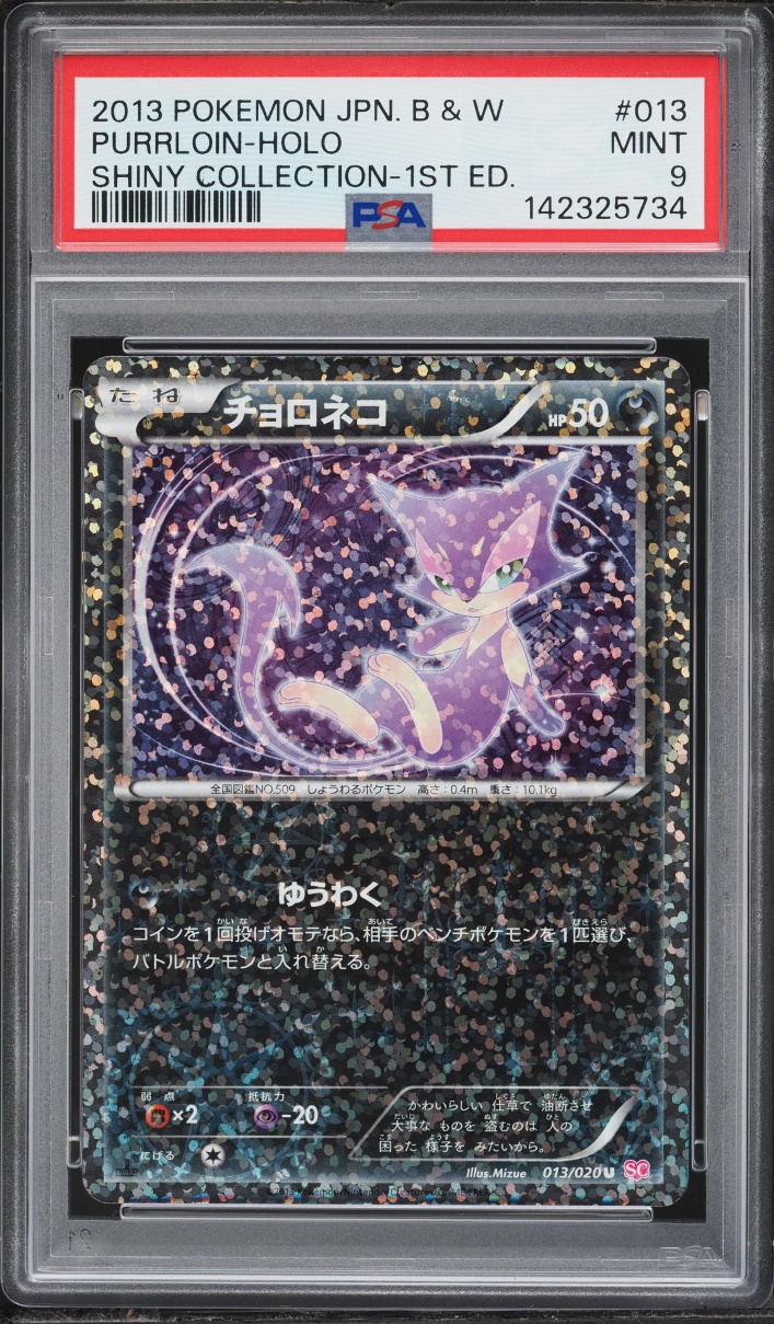 2013 Pokemon Japanese BW Shiny Collection 1st Edition Holo Purrloin #13 PSA 9 MINT