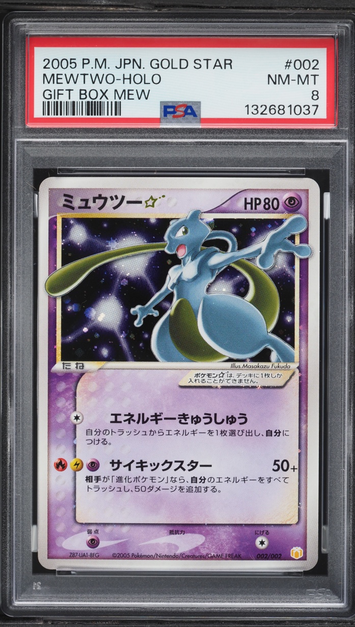2005 Pokemon Japanese Gift Box Mew Holo Mewtwo Gold Star #2 PSA 8 NM-MT