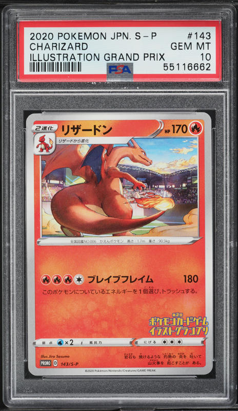 2020 Pokemon Japanese SWSH Promo Illustration Grand Prix