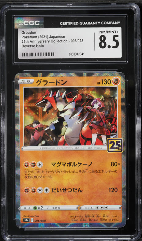 2023 Pokemon Japanese Scarlet & Violet Raging Surf AR Groudon #69