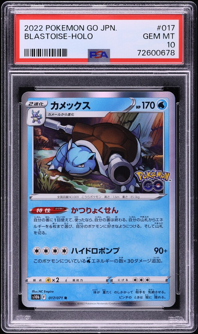 2022 Pokemon Japanese SWSH Pokemon GO Holo Blastoise #17 PSA 10 GEM MINT