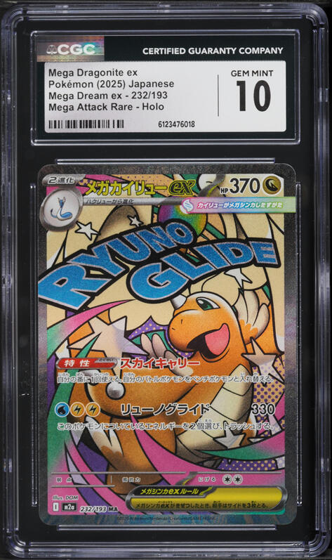 2025 Pokemon Japanese Mega Dream Ex MA Mega Dragonite ex #232 CGC