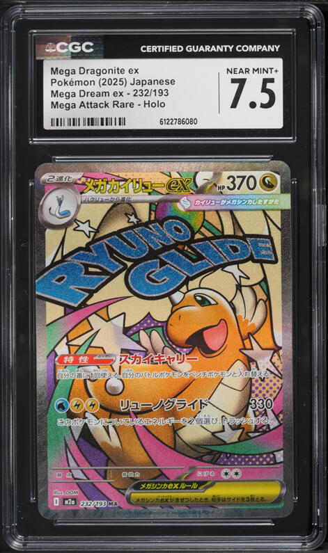 2025 Pokemon Japanese Mega Dream Ex MA Mega Dragonite ex #232 CGC