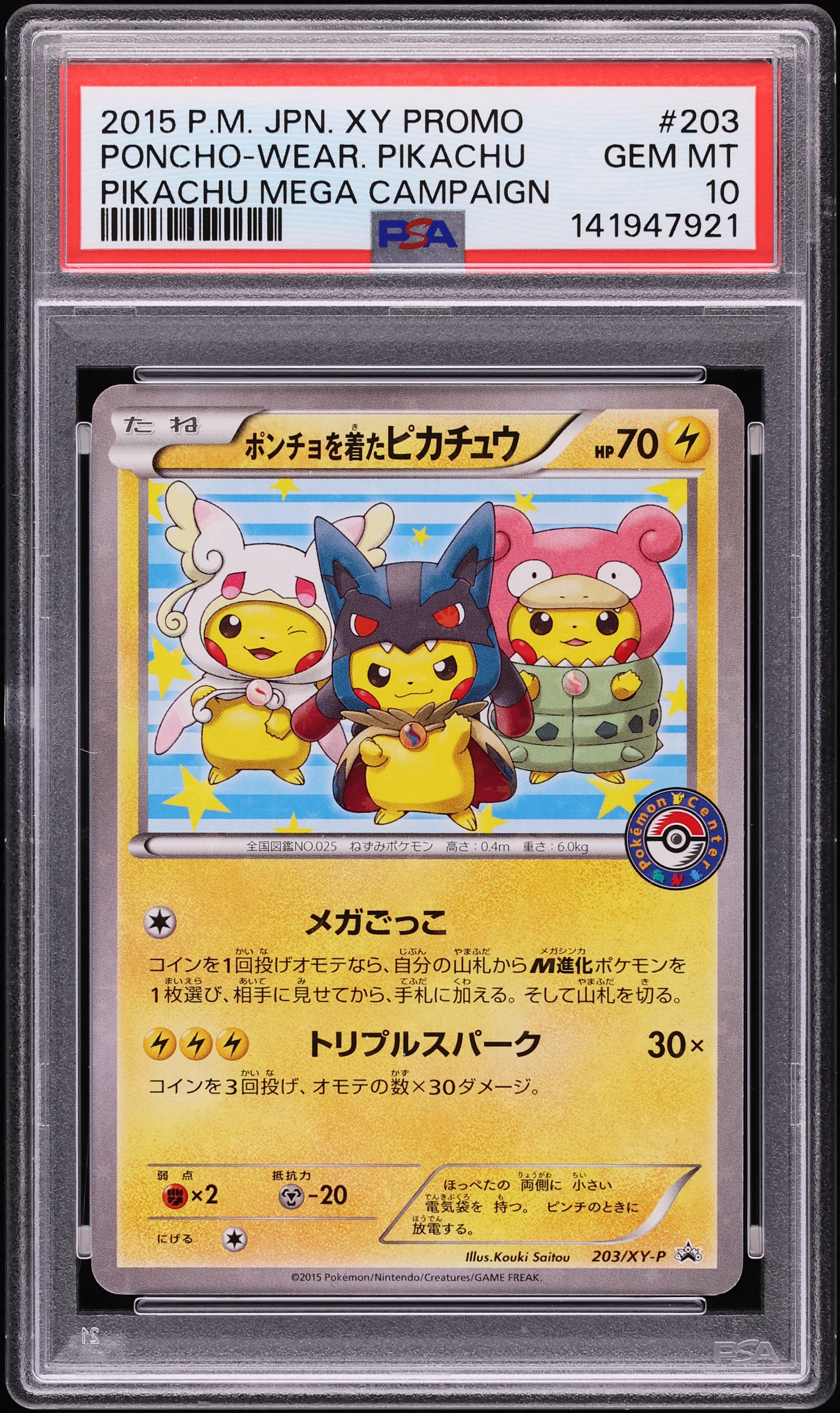 2015 Pokemon Japanese XY Promo Mega Campaign Center Poncho Wearing Pikachu #203 PSA 10 GEM MINT