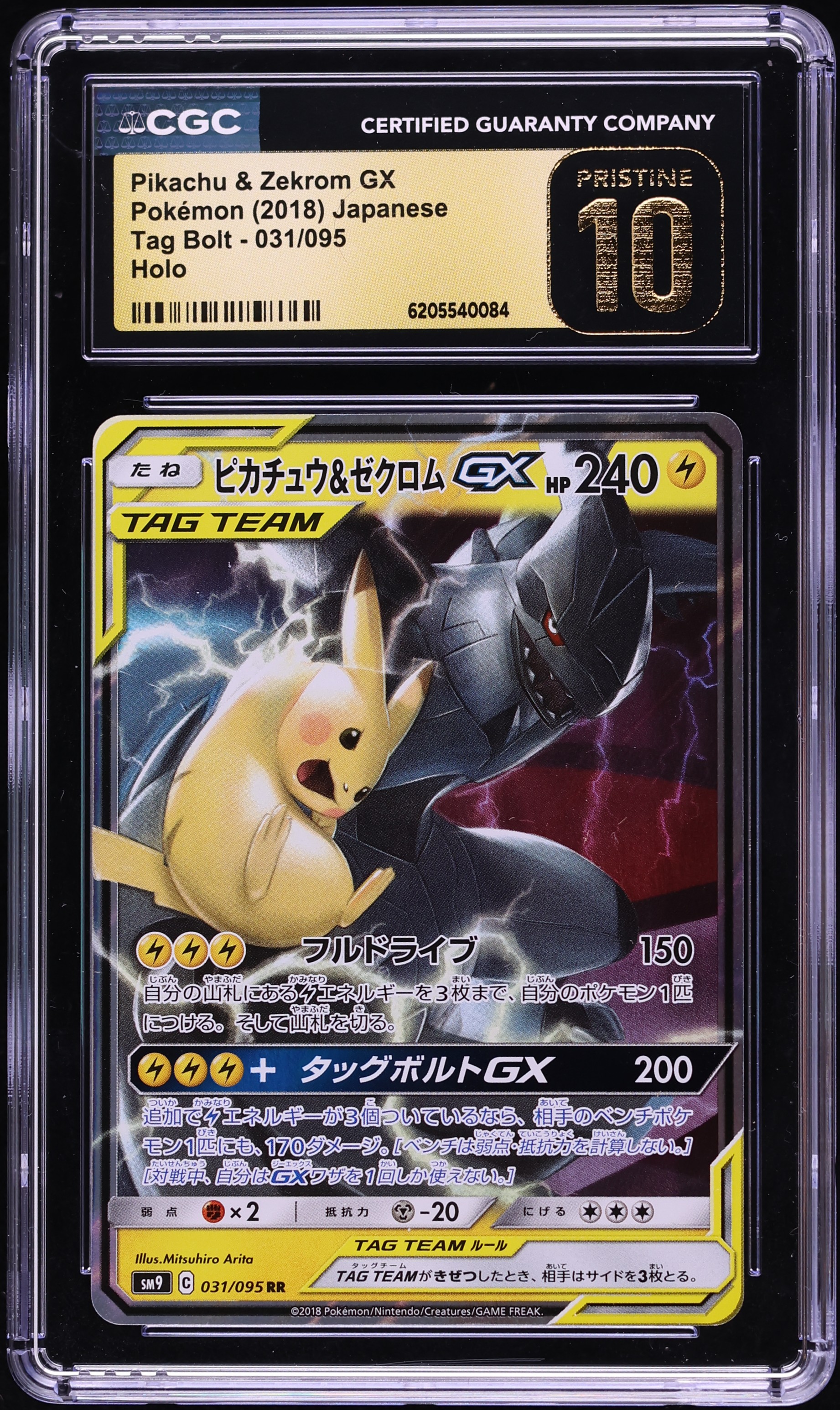 2018 Pokemon Japanese Sun & Moon Tag Bolt Holo Pikachu & Zekrom GX #31 CGC 10 PRISTINE