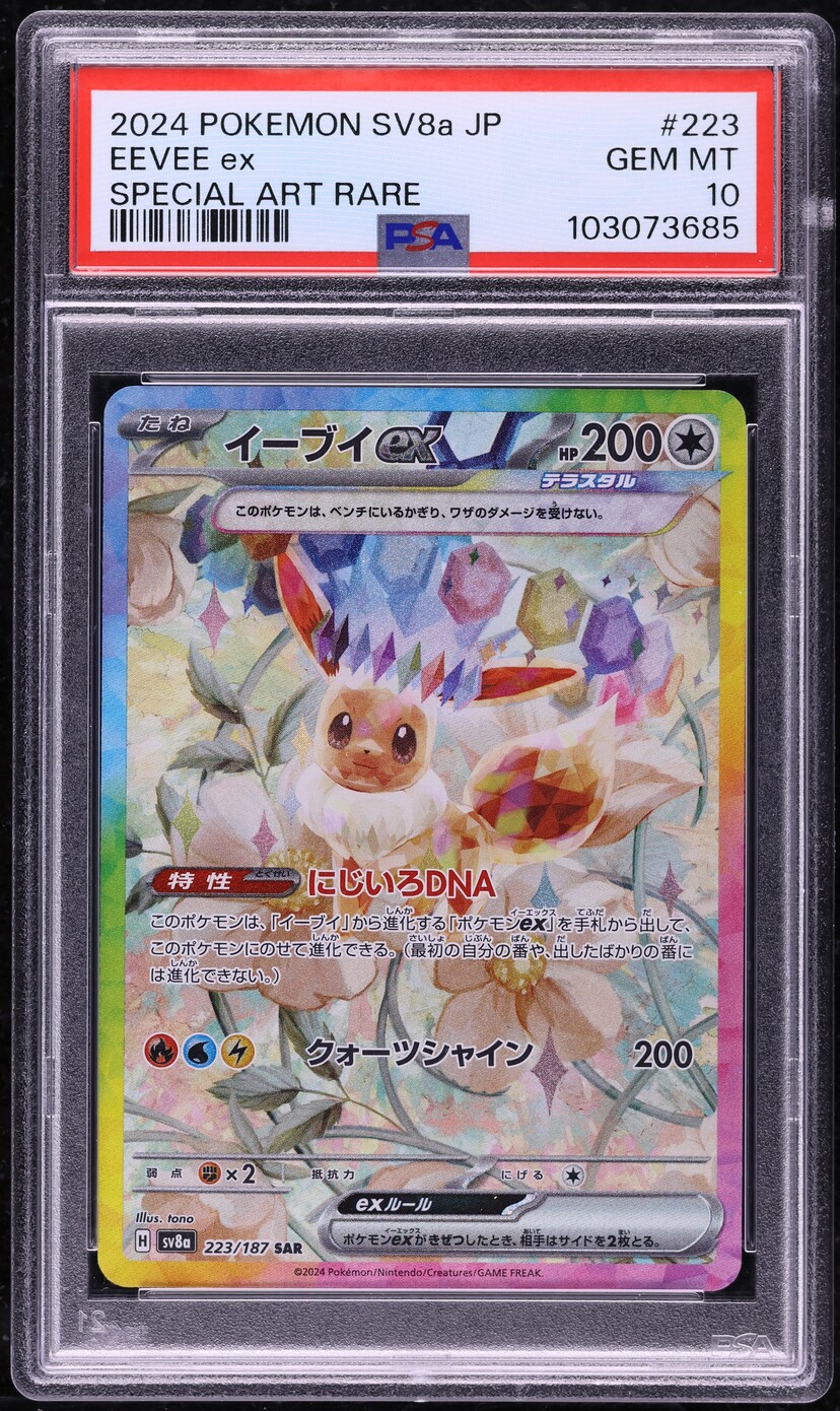 2024 Pokemon Japanese Scarlet & Violet Terastal Fest ex SAR Eevee ex #223 PSA 10 GEM MINT