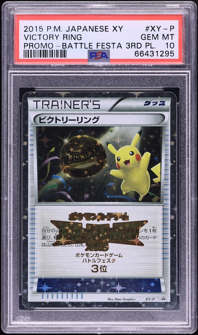 2015 Pokemon Japanese XY Black Star Promo Battle Festa 3rd Place Victory Ring Pikachu PSA 10
