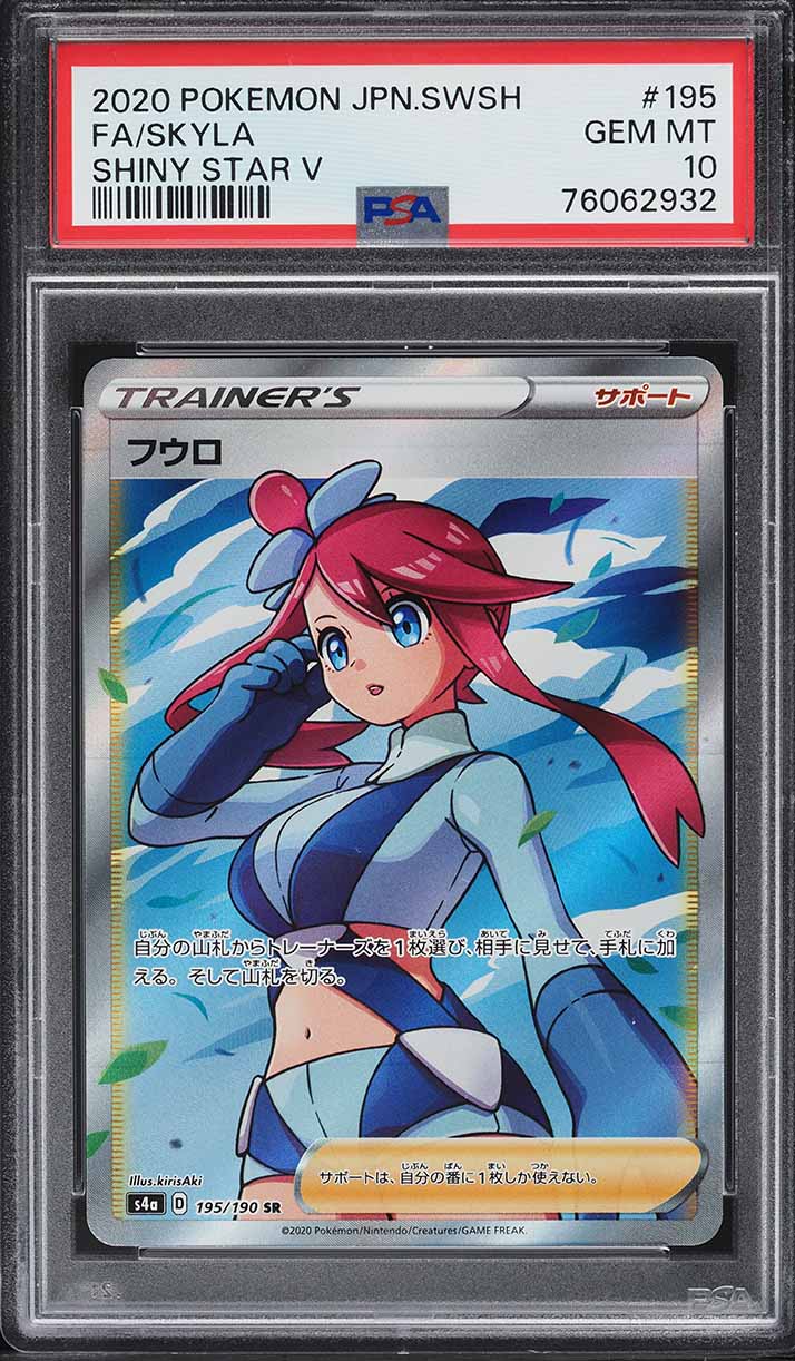 2020 Pokemon Japanese Sword & Shield Shiny Star V Full Art Skyla #195 PSA 10 GEM MINT