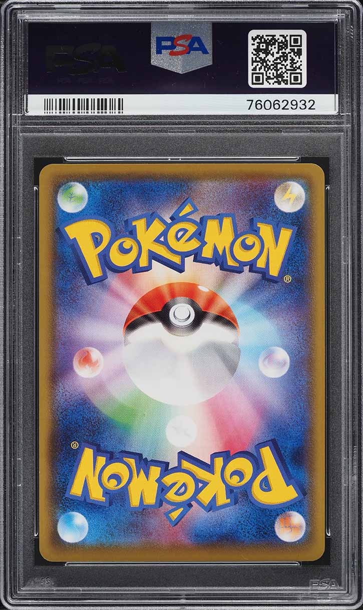 2020 Pokemon Japanese Sword & Shield Shiny Star V Full Art Skyla #195 PSA 10 GEM MINT