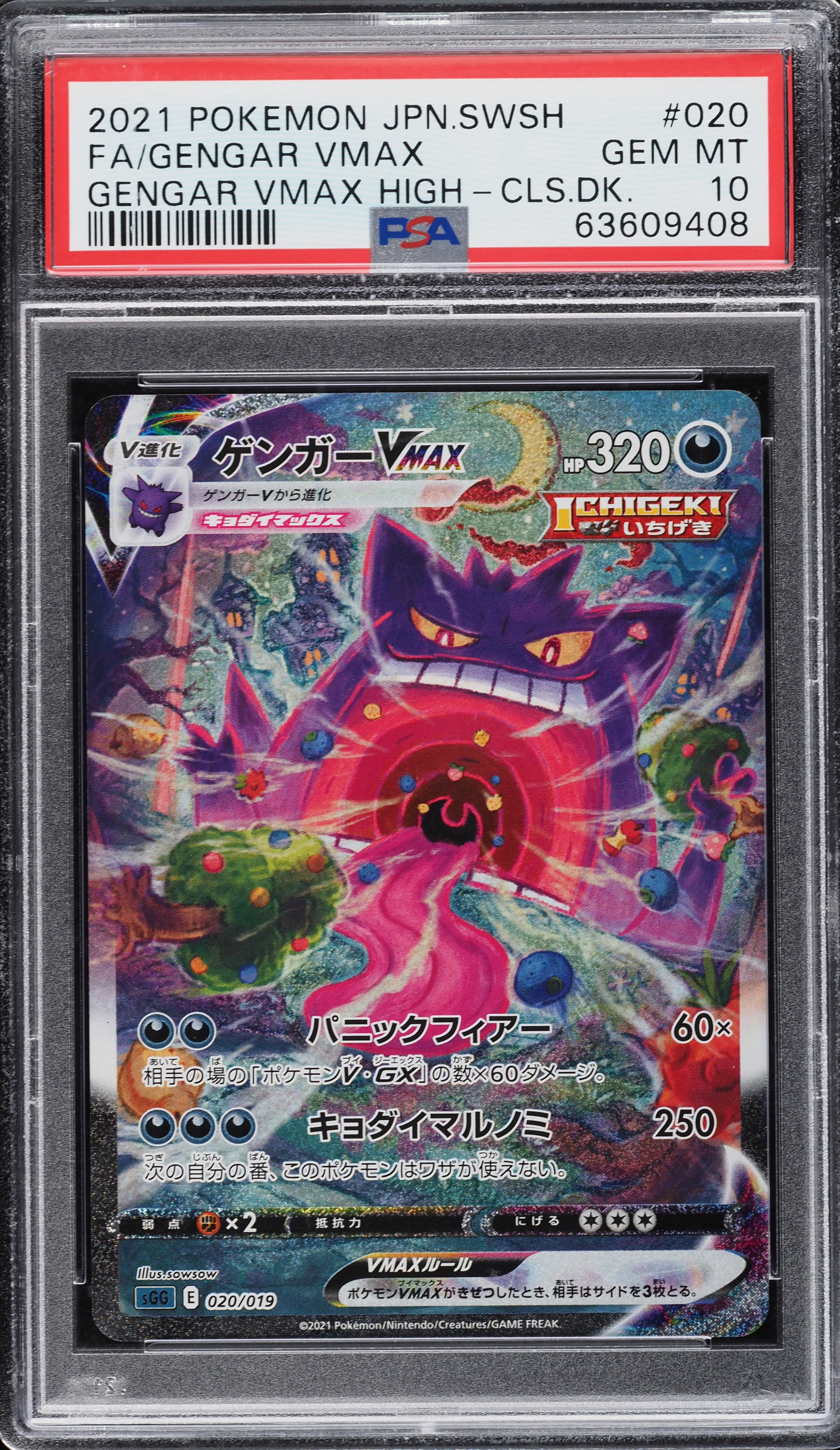 2021 Pokemon Japanese Sword & Shield High-Class Deck Alt Art Gengar VMAX #20 PSA 10 GEM MINT