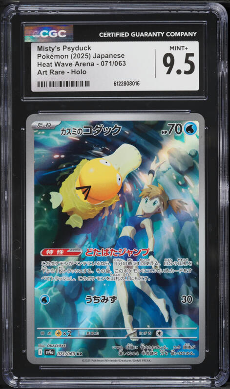 2025 Pokemon Japanese Scarlet & Violet Promo Gym Pack 10 Psyduck