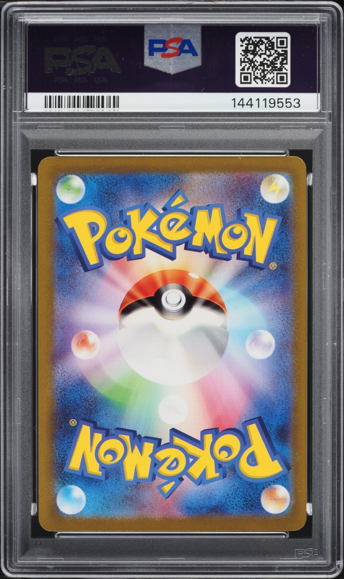 2023 Pokemon Japanese Scarlet & Violet 151 AR Wartortle #171 PSA 9 MINT