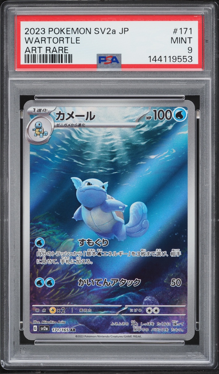 2023 Pokemon Japanese Scarlet & Violet 151 AR Wartortle #171 PSA 9 MINT