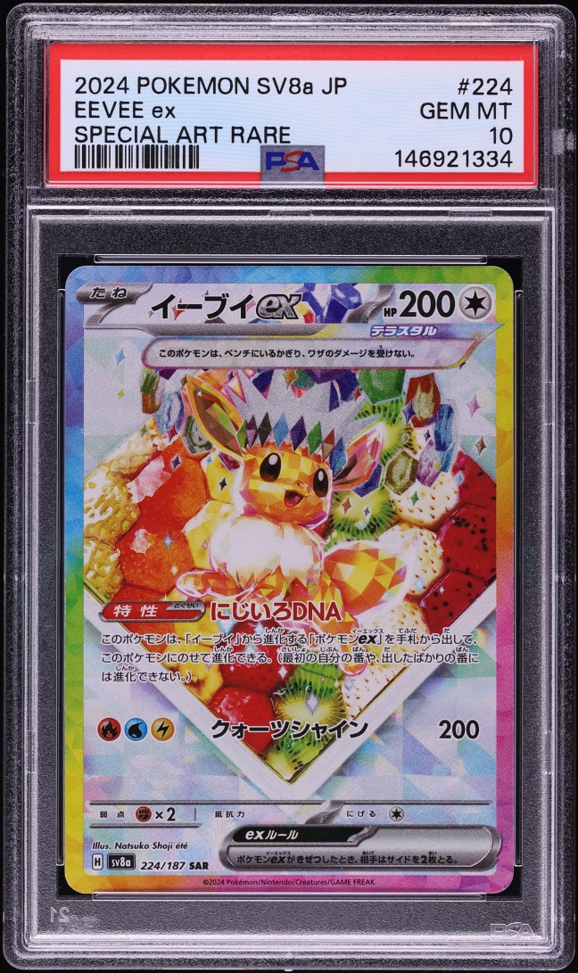 2024 Pokemon Japanese Scarlet & Violet Terastal Fest Ex SAR Eevee Ex #224 PSA 10 GEM MINT