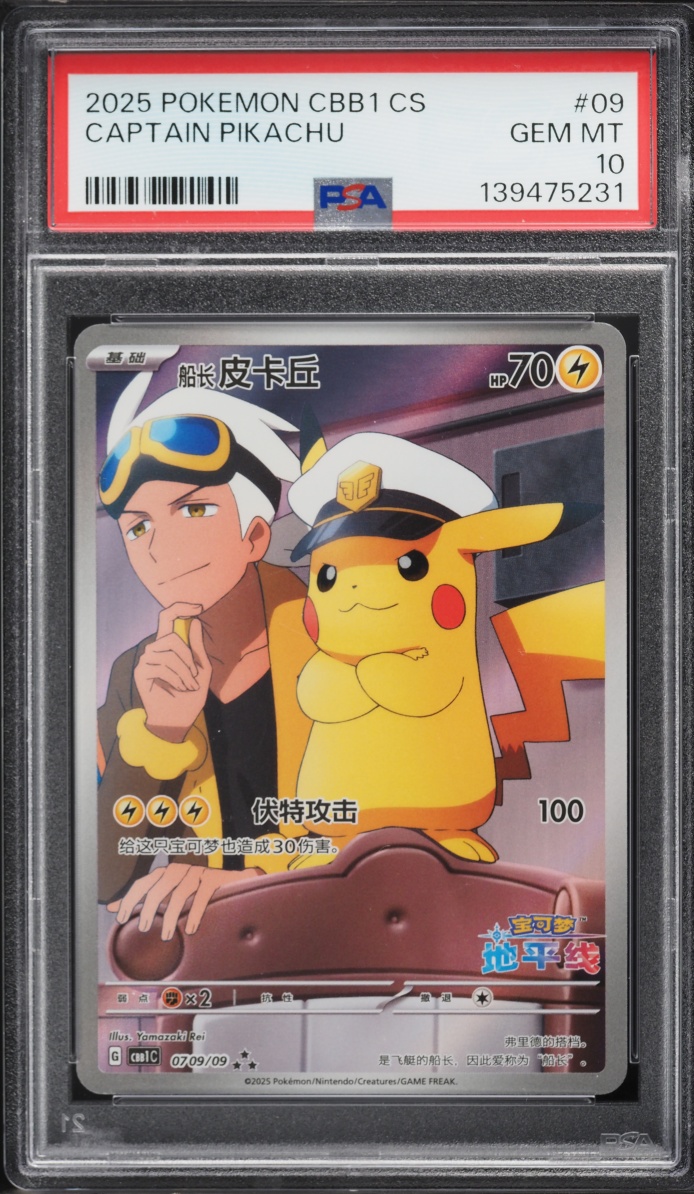 2025 Pokemon Chinese Scarlet & Violet Gem Pack Vol 1 Full Art Captain Pikachu #07 09 PSA 10 GEM