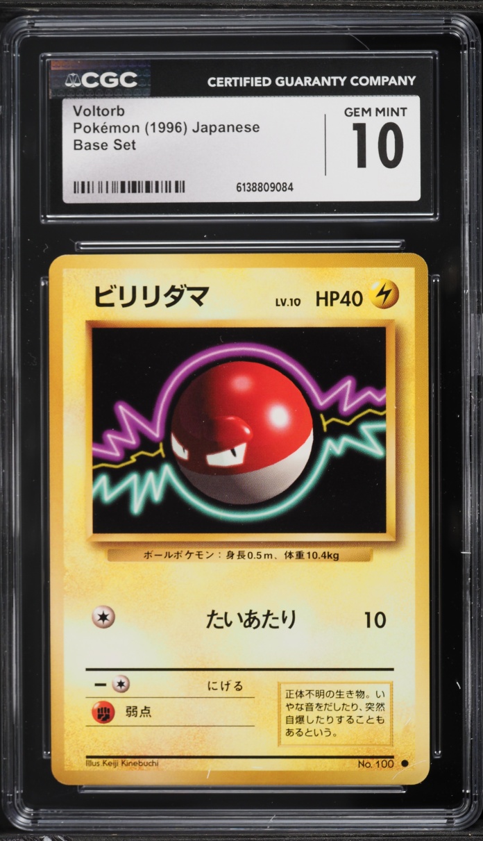 1996 Pokemon Japanese Base Set Voltorb #100 CGC 10 GEM MINT