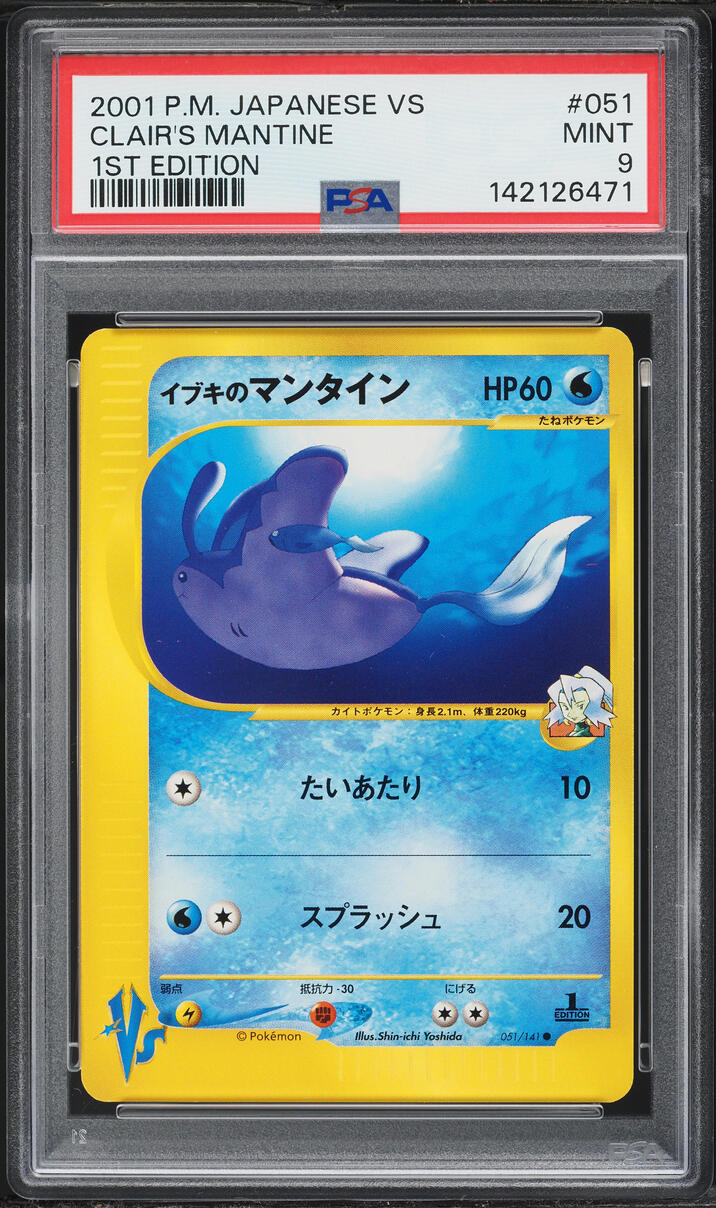 2001 Pokemon Japanese VS 1st Edition Clair's Mantine #51 PSA 9 MINT