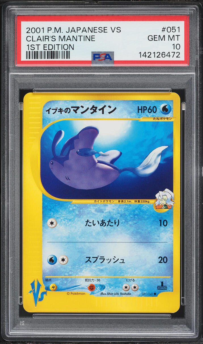 2001 Pokemon Japanese VS 1st Edition Clair's Mantine #51 PSA 10 GEM MINT