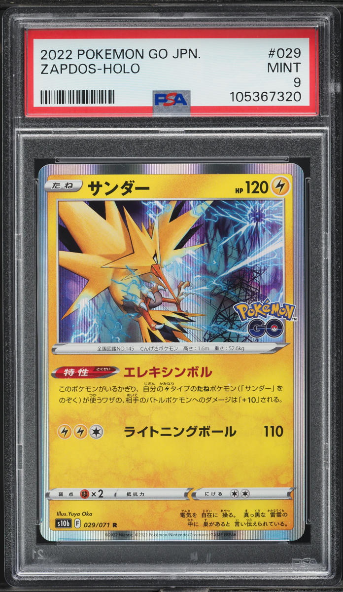 2022 Pokemon Japanese Sword & Shield GO Holo Zapdos #29 PSA 9 MINT