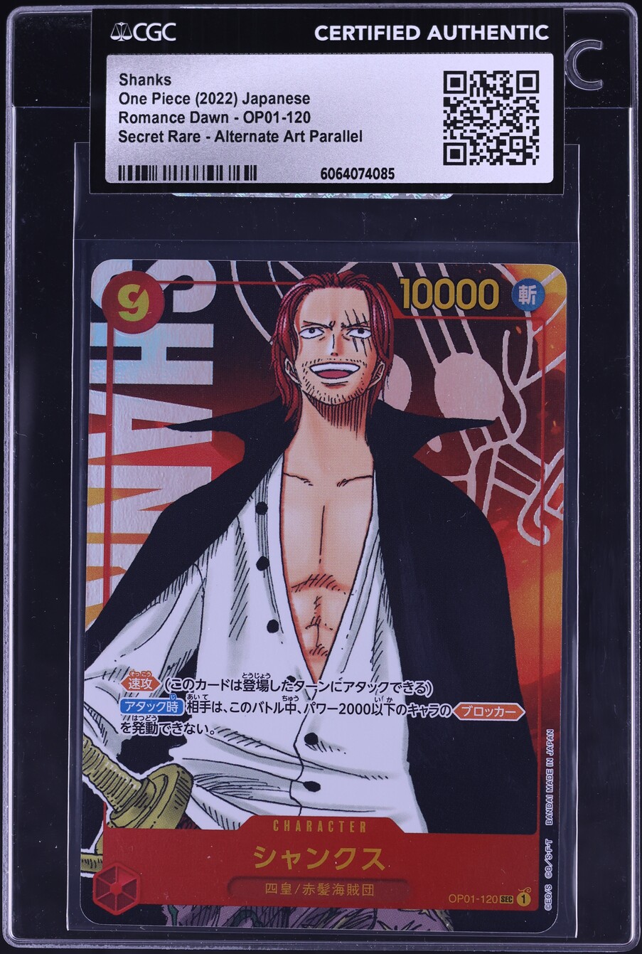 ワンピース akiho Shanks P P-083 [Weekly Jump Promo] One Piece Card Japanese