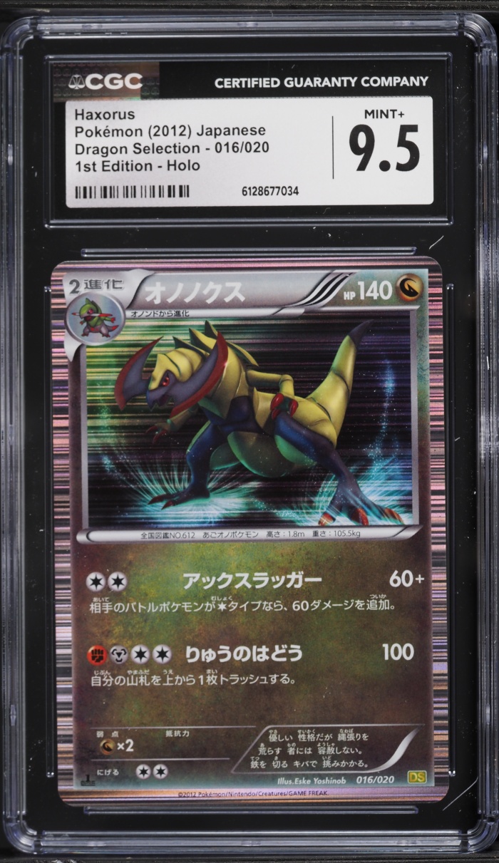 2012 Pokemon Japanese BW Dragon Selection 1st Edition Holo Haxorus #16 CGC 9.5 MINT+