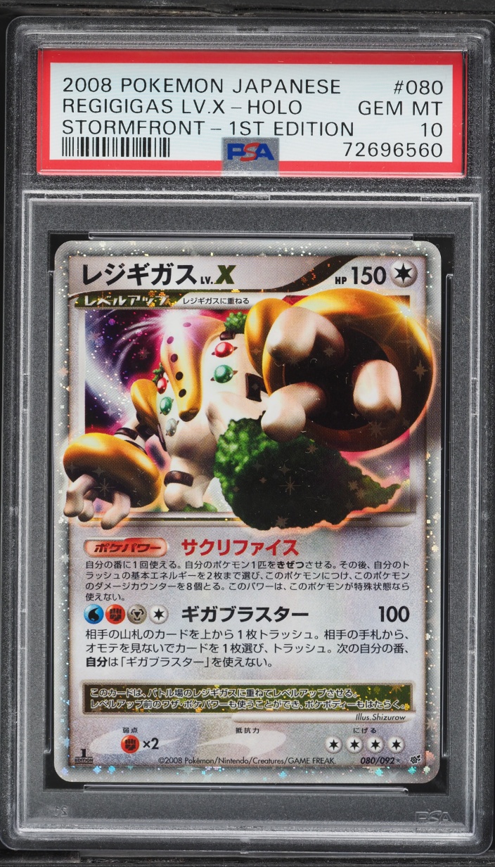 2008 Pokemon Japanese Diamond & Pearl Stormfront 1st Edition Holo Regigigas LV.X #80 PSA 10 GEM