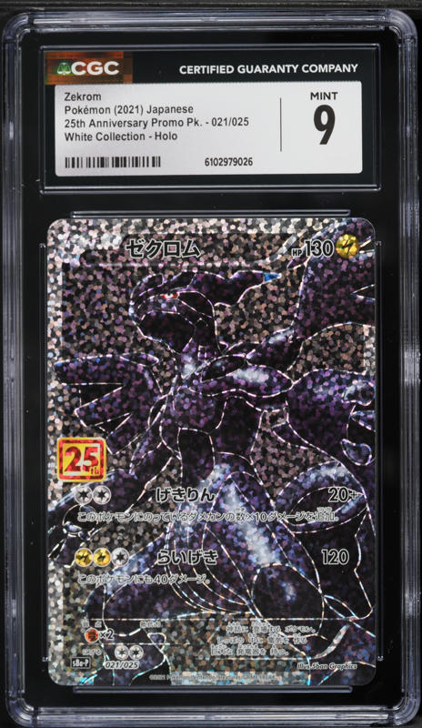 chokoran様　オーダーページ 2021 Pokemon Japanese Sword & Shield VMAX Climax CHR Zekrom #195