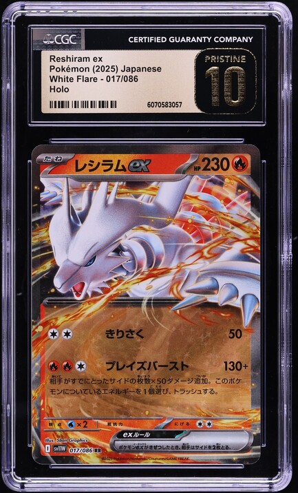 2025 Pokemon Japanese SV White Flare SAR Reshiram ex #168
