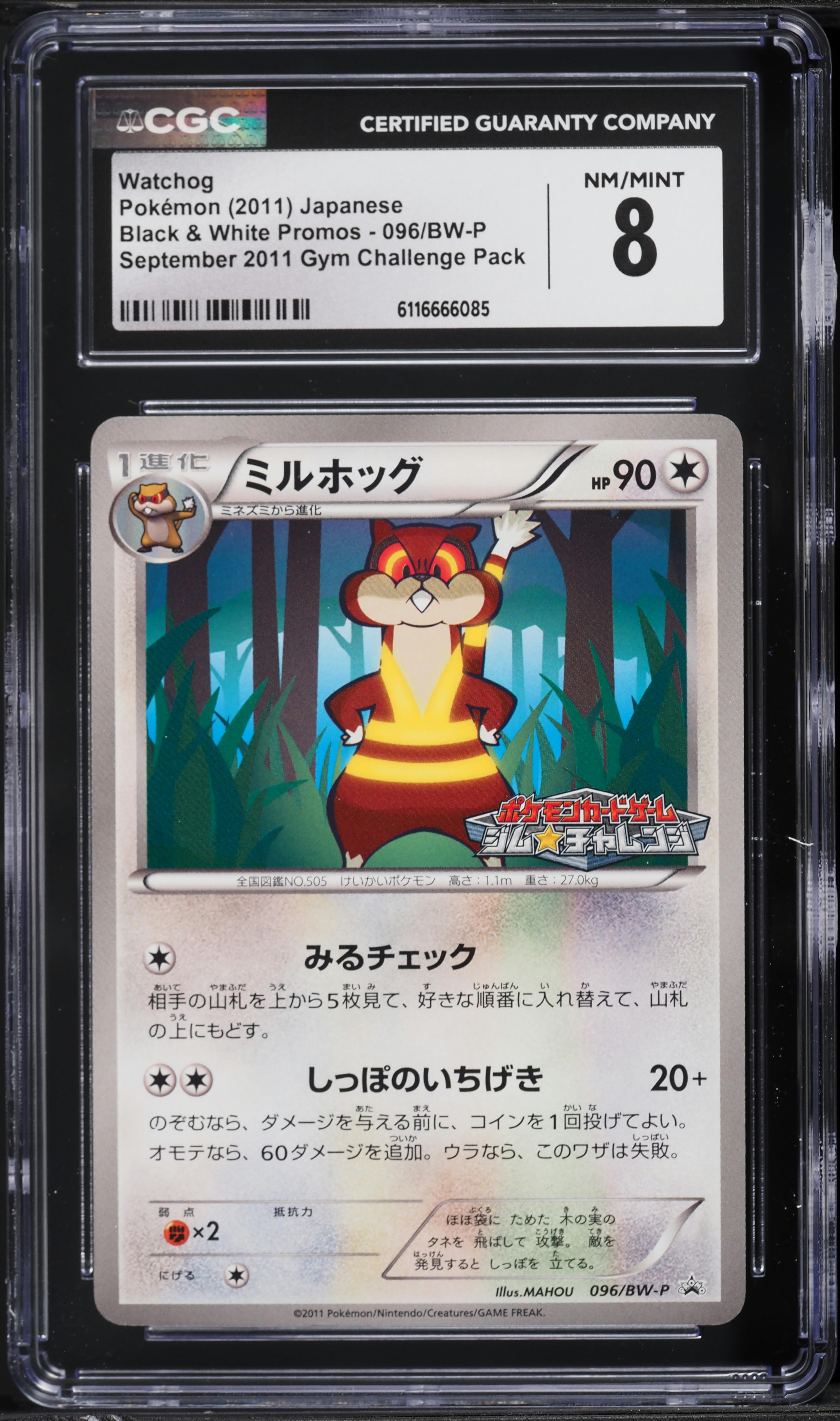 2011 Pokemon Japanese BW Promo Gym Challenge Pack Watchog #96 CGC 8 NM-MT
