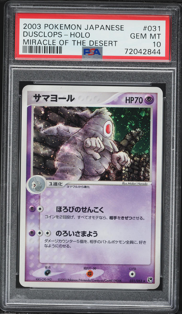 2003 Pokemon Japanese Miracle Of The Desert Holo Dusclops #031 PSA 10 GEM MINT