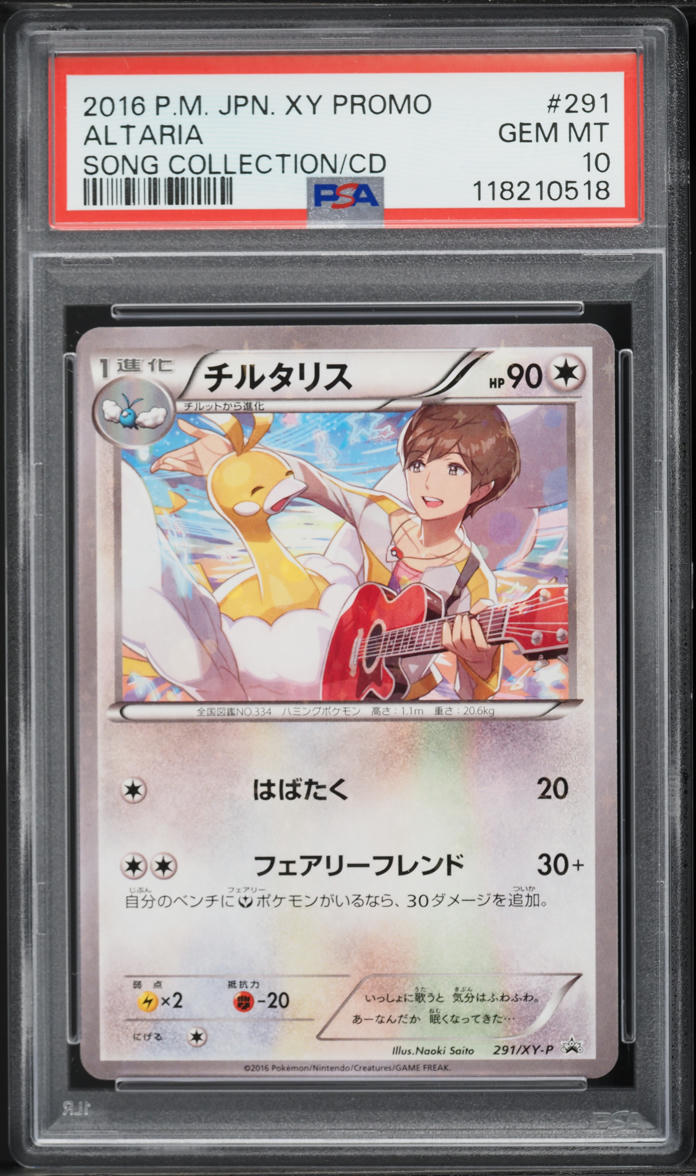 2016 Pokemon Japanese XY Promo Song Collection CD Altaria #291 PSA 10 GEM MINT