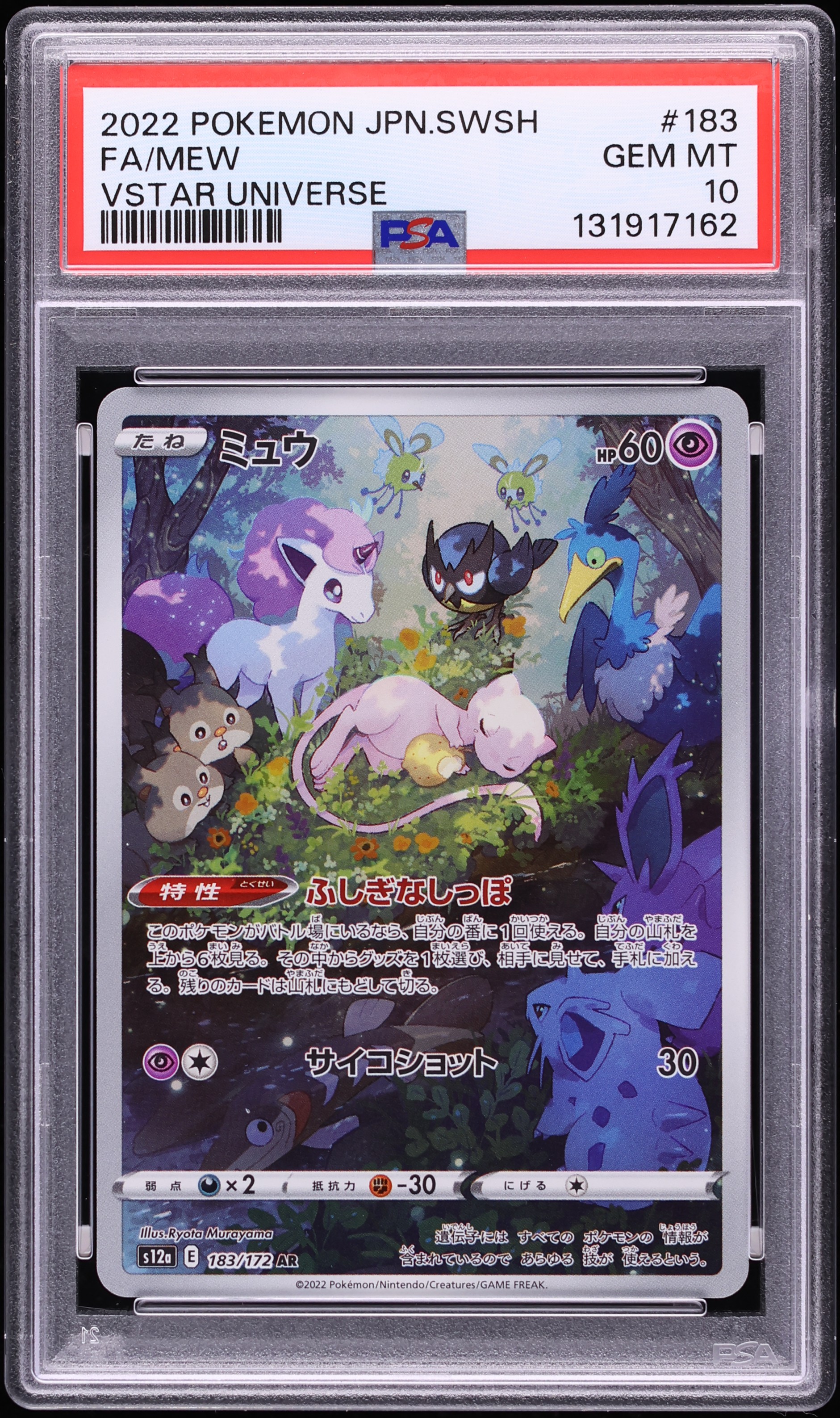 2022 Pokemon Japanese Sword & Shield VSTAR Universe AR Mew #183
