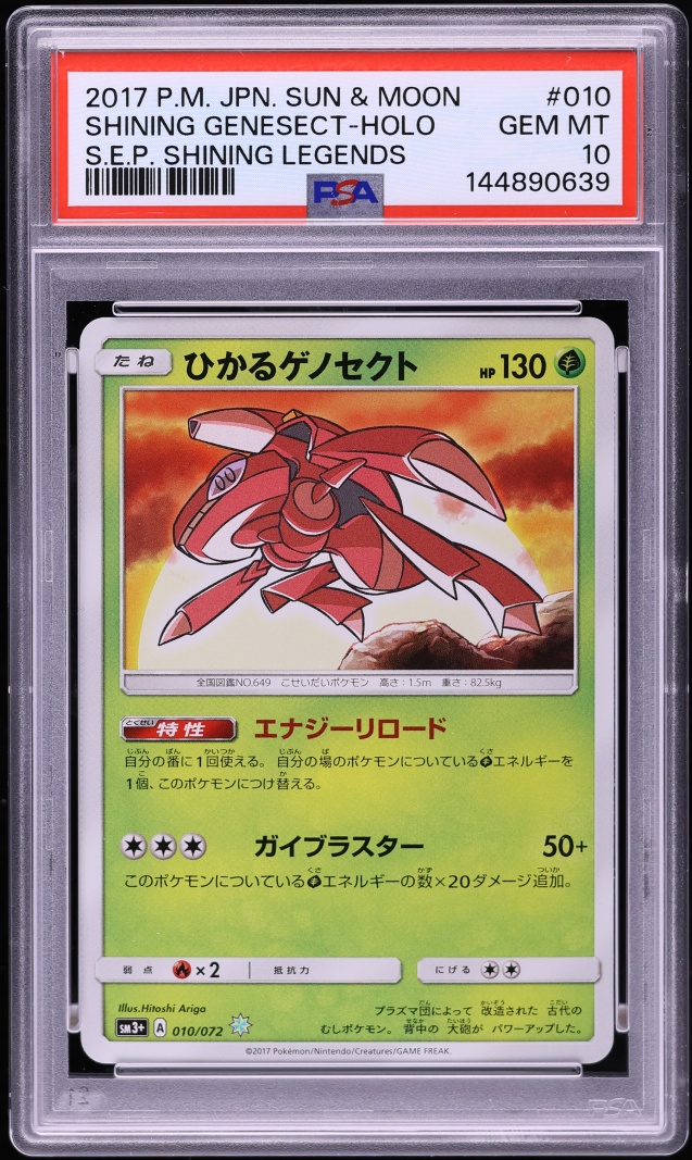 2017 Pokemon Japanese Sun & Moon Shining Legends Holo Shining Genesect #10 PSA 10 GEM MINT
