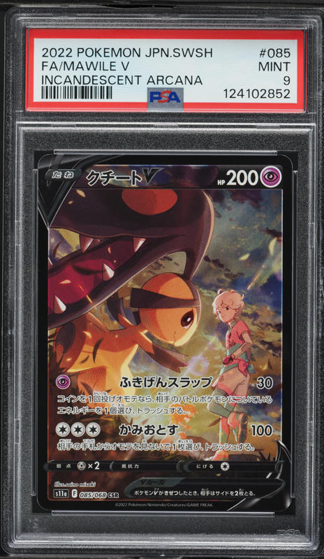 thumbnail image 2 of Pokemon Mawile V CSR 085/068 Japanese Incandescent Arcana Holo NM 2 of 5
