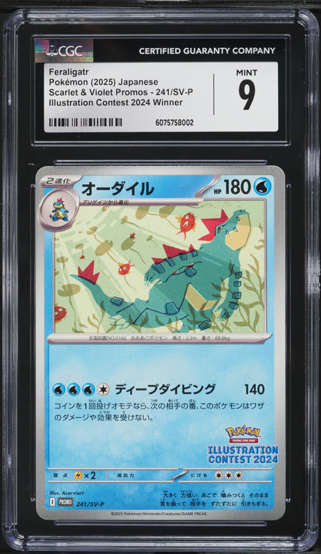 2000 Pokemon Japanese Top Seika Gold & Silver Feraligatr