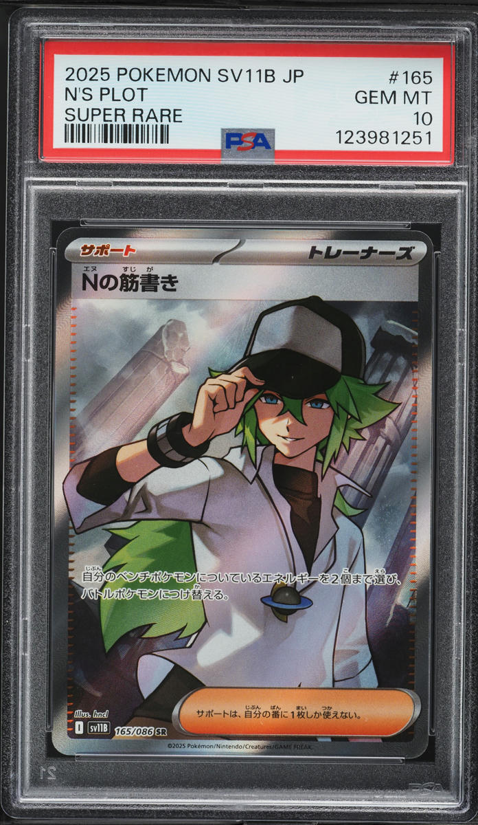 2025 Pokemon Japanese SV Black Bolt Full Art N'S Plot #165 PSA 10 GEM MINT