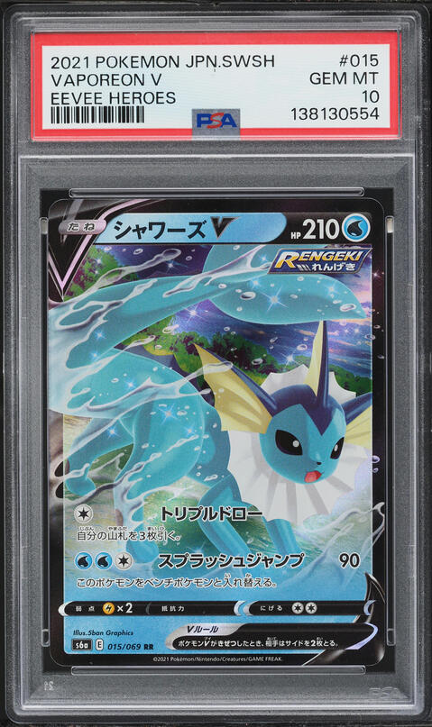 2021 Pokemon Japanese SWSH VMAX Climax Full Art Vaporeon #189 CGC