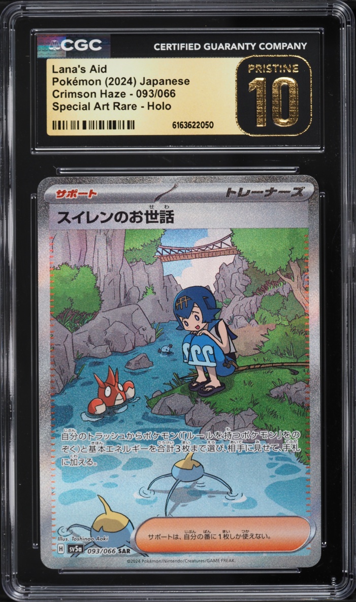 2024 Pokemon Japanese Scarlet & Violet Crimson Haze Sar Lana'S Aid #93 CGC 10 Pristine