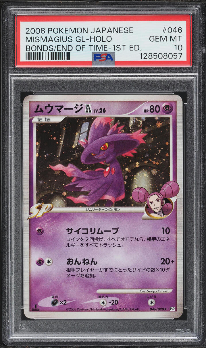 2008 Pokemon Japanese DP Bonds To The End Of Time 1st Edition Holo Mismagius GL #46 PSA 10 GEM