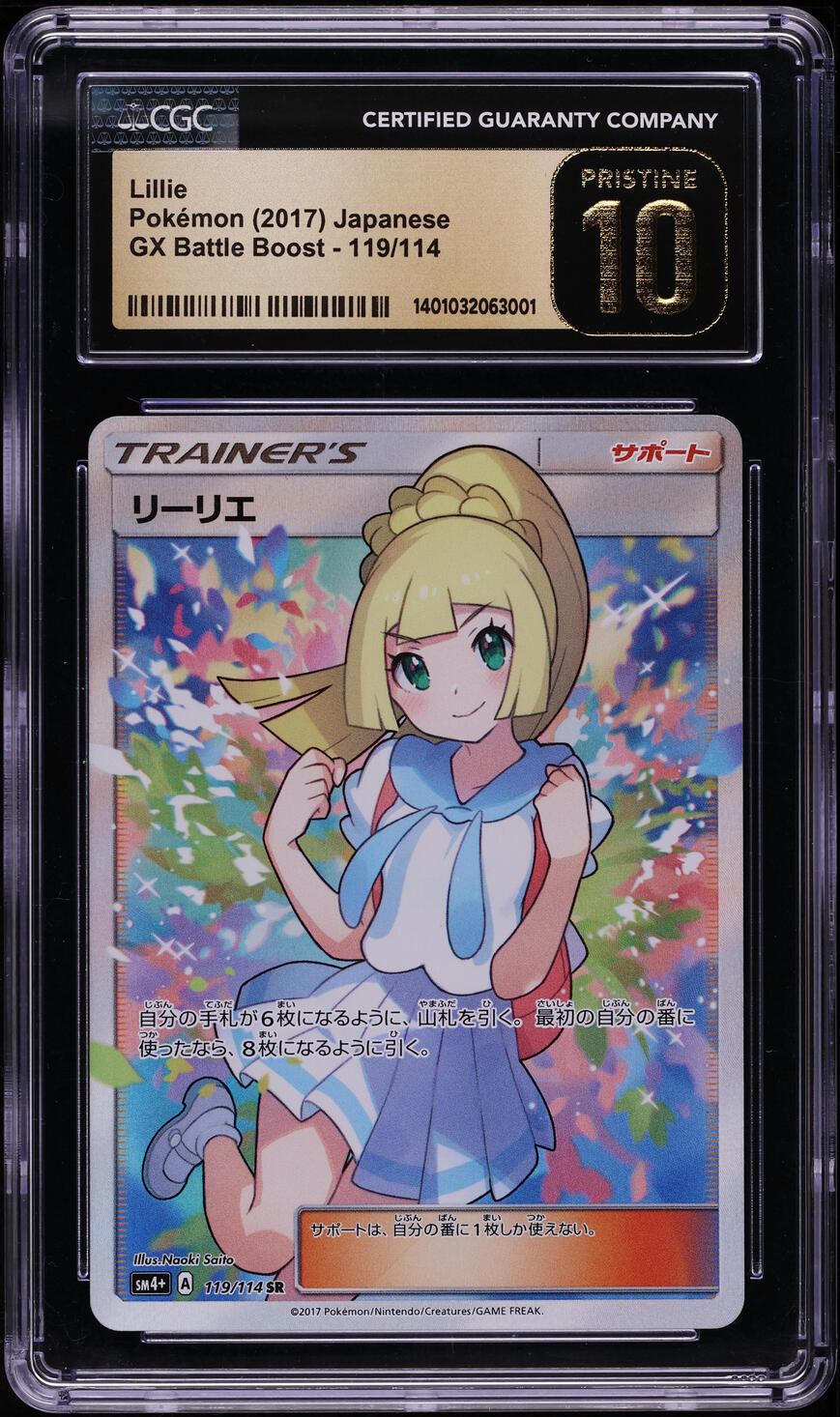 2017 Pokemon Japanese Sun & Moon GX Battle Boost Lillie #119 CGC 10 PRISTINE