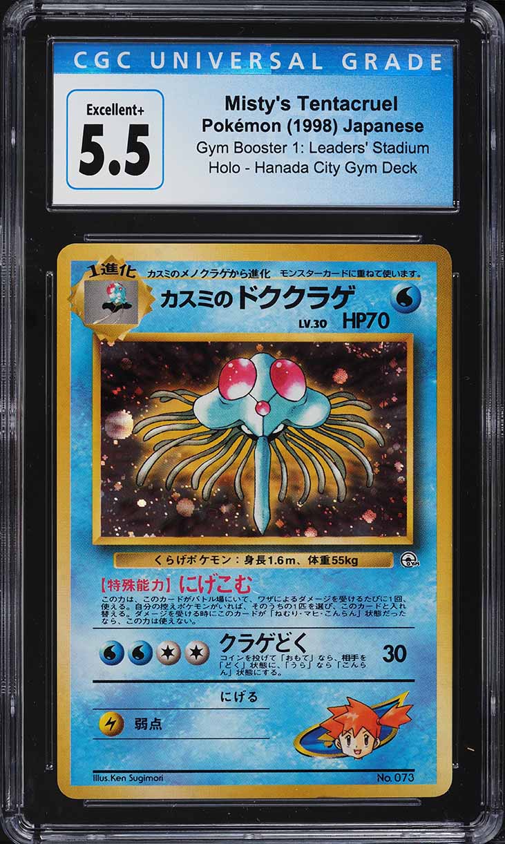 1998 Pokemon Japanese Hanada City Gym Deck Holo Misty's Tentacruel #73 CGC 5.5 - Main Image
