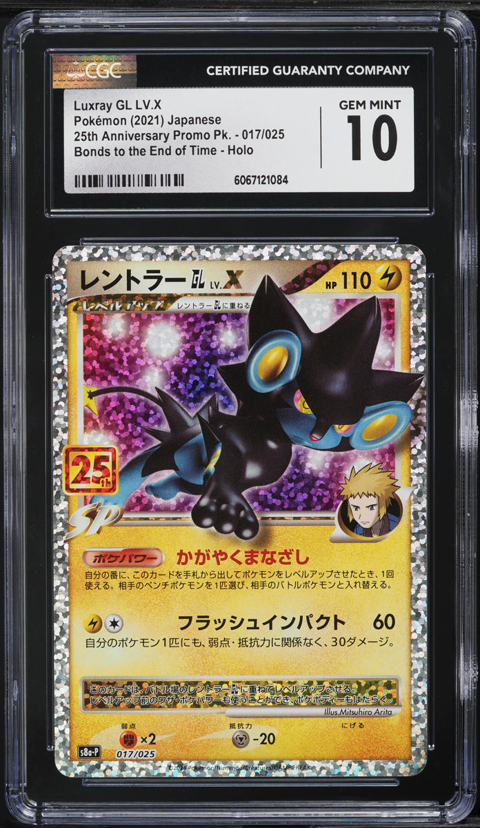 2021 Pokemon Japanese SWSH 25th Anniversary Holo Luxray #17 CGC 10 GEM MINT - Main Image