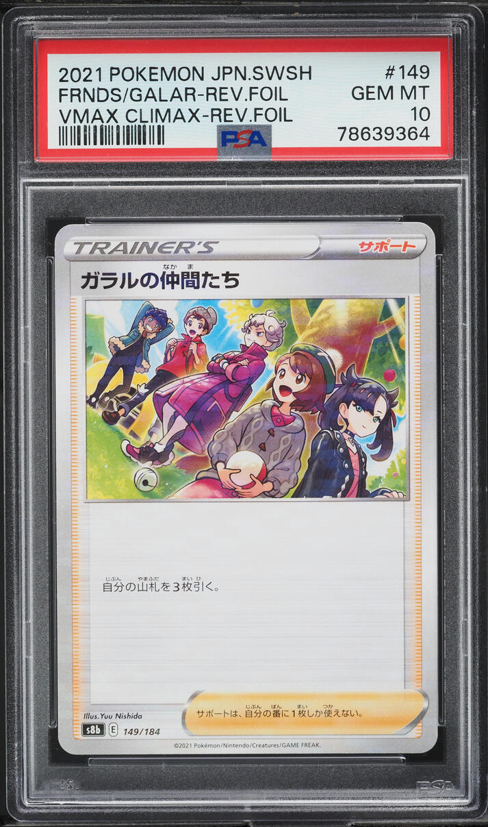 2021 Pokemon Japanese SWSH VMAX Climax Reverse Holo Friends In Galar #149 PSA 10