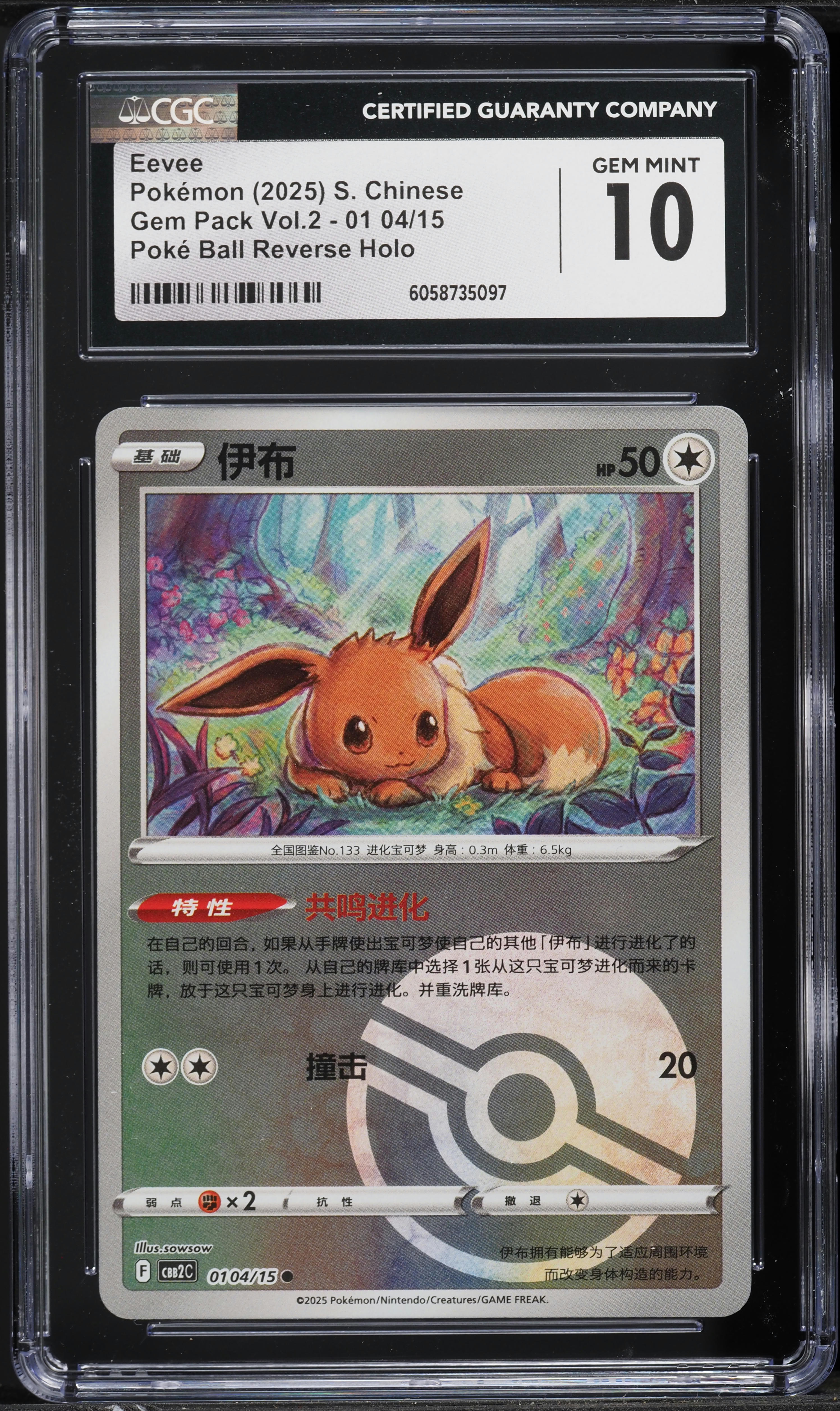 2025 Pokemon Chinese SV Gem Pack Vol. 2 Poke Ball Holo Eevee #0104 CGC 10 GEM MINT