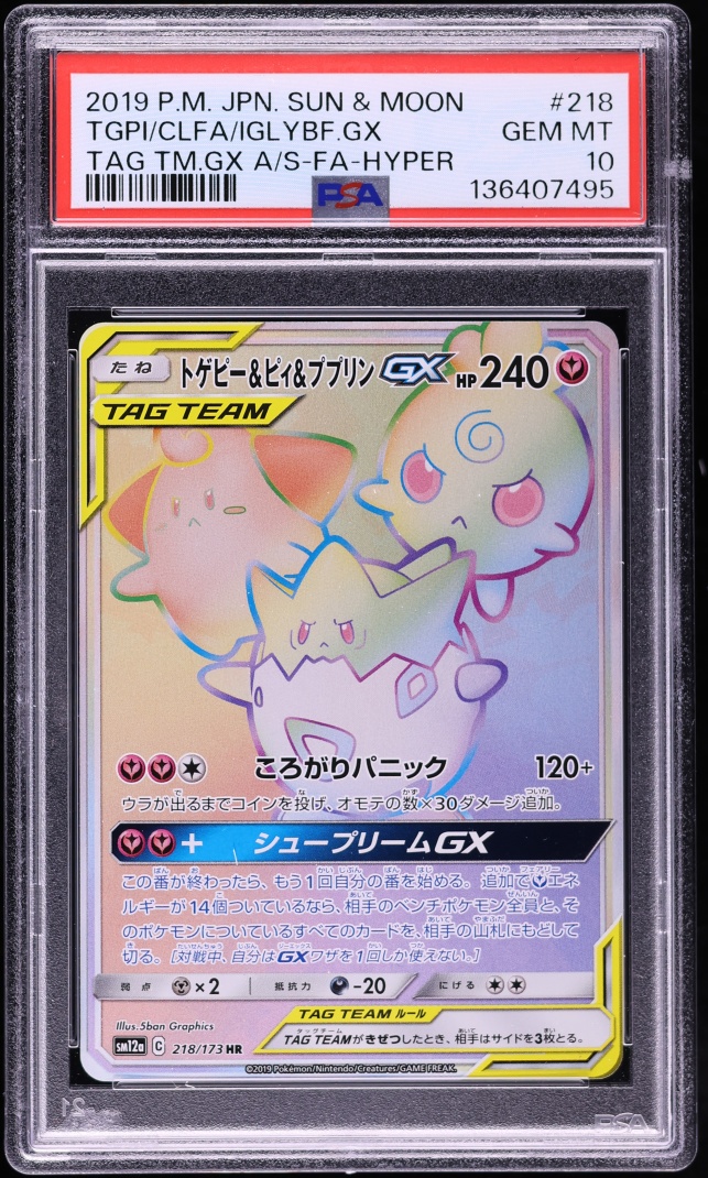 2019 Pokemon Japanese Sun & Moon Tag Team Rainbow Rare Togepi Cleffa Igglybuff #218 PSA 10 GEM