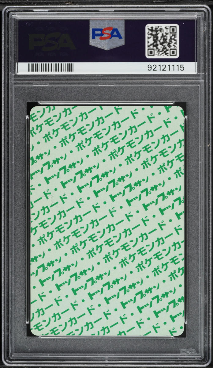 1997 Pokemon Japanese Topsun Green Back Ekans #23 PSA 9 MINT
