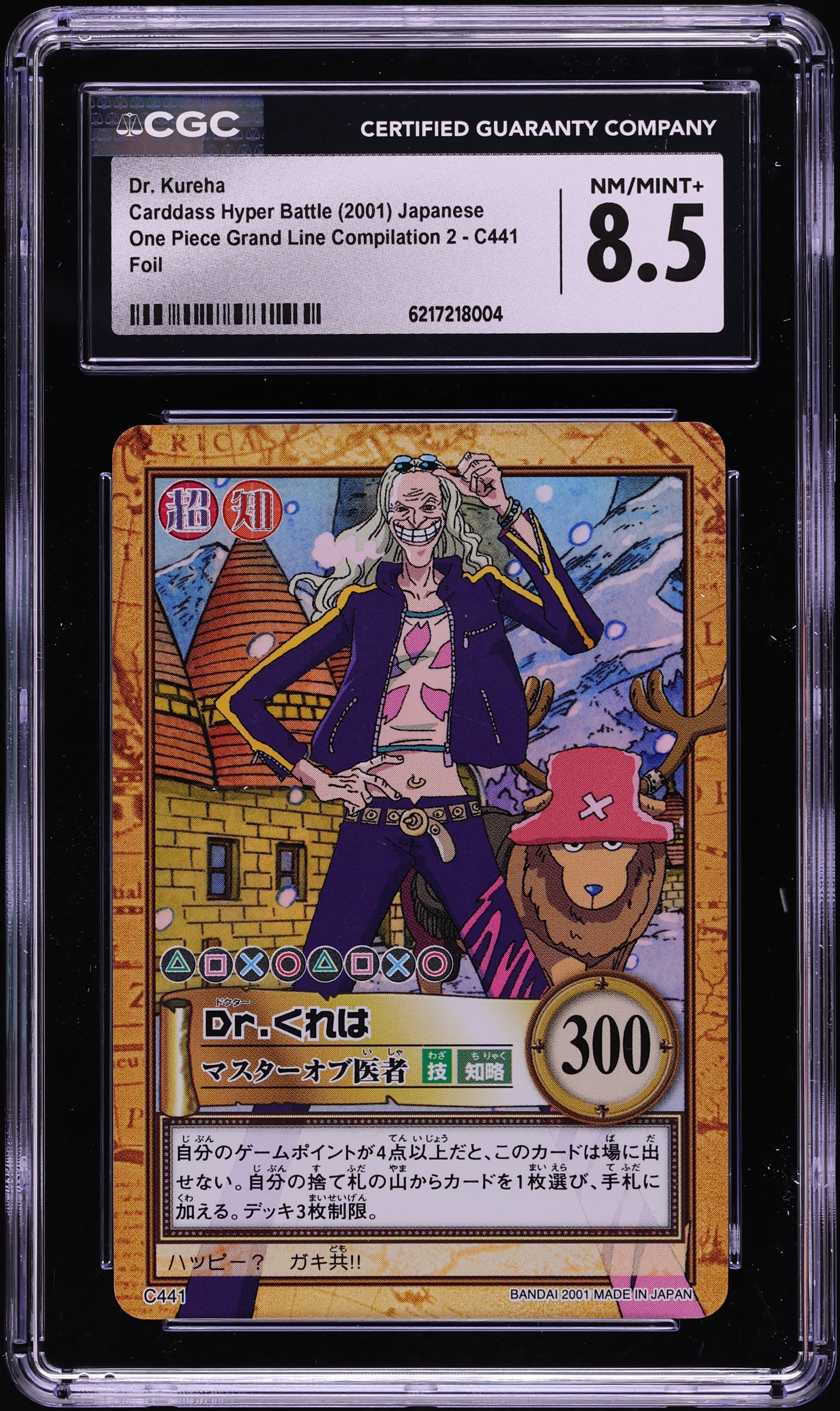 2001 One Piece Japanese Carddass Hyper Battle Grand Line Compilation 2 Foil Dr. Kureha CGC 8.5